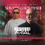 دانلود آهنگ غروب از سیاوش قمیشی